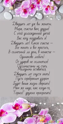 С днем фарфоровой свадьбы 20 лет\" медаль подарочная купить по цене 890  рублей в магазине подарков Альянс.