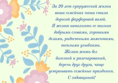 Торт На Годовщину Свадьбы 20 лет. Купить торт на 20 лет свадьбе