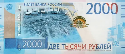 Шутка дня: как могли выглядеть купюры 2000 рублей, если бы на них  изобразили Рязань