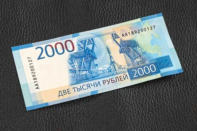 Как проверить новую купюру 2000 рублей на подлинность