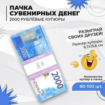 Центробанк показал новые купюры 200 и 2000 рублей. С Крымом и Владивостоком  — Meduza