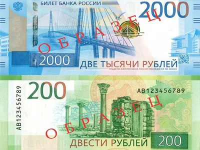 2000 рублей - новые деньги Российской Федерации Стоковое Фото - изображение  насчитывающей дело, рынок: 107981170