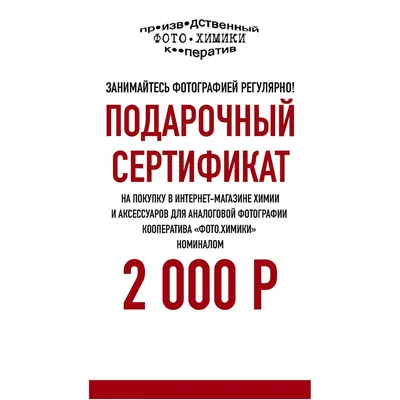 Банкнота Банка России в 2000 рублей образца 2017 г. по цене 350 руб. на  сайте издательства «ИнтерКрим-пресс»