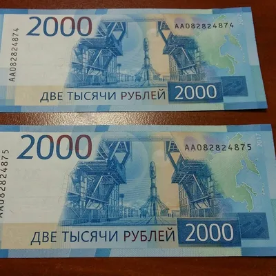 200 и 2000 рублей: истории из жизни, советы, новости, юмор и картинки — Все  посты | Пикабу