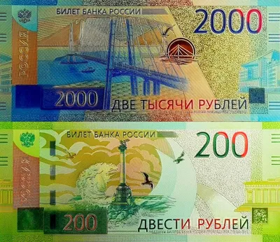 Пачка денег «2000 рублей»