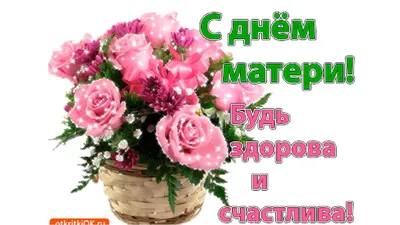 С днём Женского счастья!💝🤗💐 #21февраля #деньженскогосчастья #открыт... |  TikTok