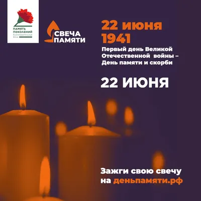 22 июня – День памяти и скорби : Новости Гатчинского района