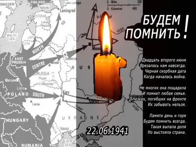 22 июня – День памяти и скорби. 6+ - Голос кольчугинца