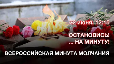 День памяти и скорби 22 июня 2022 года: открытки о начале Великой  Отечественной войны 1941-1945 - sib.fm