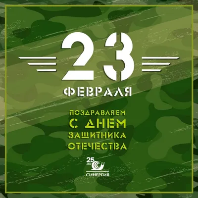 Мини-открытка \"23 февраля\" — магазин подарков Макс-ГИФТ