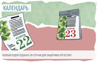 Картинка для капкейков День защитника отечества 23 февраля 23fevral0037 на  сахарной бумаге | Edible-printing.ru