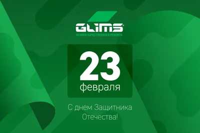 Купить открытка звезда \"С 23 февраля защитнику\" 9 х 8 см в оптово-розничном  магазине города Владимир