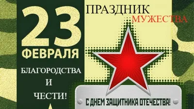 Стильные - Открытки на 23 февраля, видеообзор, 10 шт., без повтора, 7х10,  День Защитника Отечества, авторские открытки - купить с доставкой в  интернет-магазине OZON (827092136)