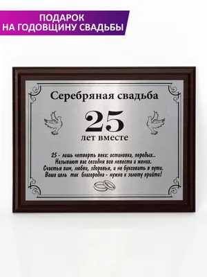 Грамота в подарок Годовщина свадьбы - купить по выгодной цене в  интернет-магазине OZON (425656877)