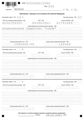 3 ндфл как заполнить и вернуть вычет за ипотеку в 2020 - 2021 годах в  Смоленске