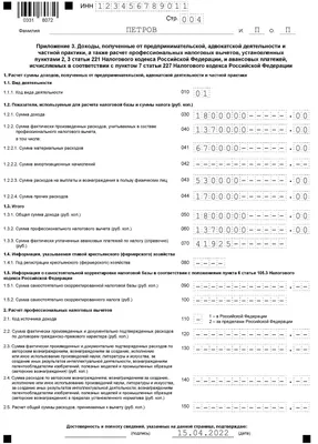 Образец 3-НДФЛ(35%) при подарках, выигрышах и доходах от кредита