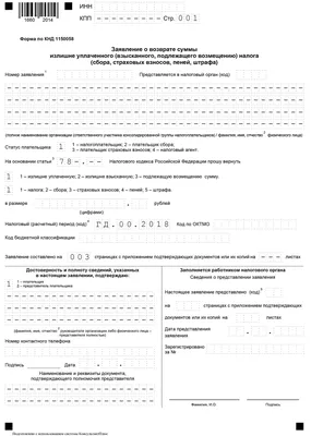 3 ндфл как заполнить и вернуть вычет за ипотеку в 2020 - 2021 годах в  Смоленске