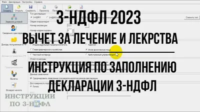 Типовые ошибки при оформлении 3-НДФЛ: анализ ФНС • Гестион