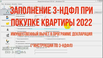 Скачать бесплатно актуальный бланк отчетности по форме Форма 3-НДФЛ —  Контур.Экстерн