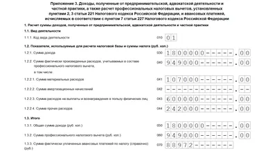 Декларация 3 НДФЛ при покупке квартиры 2022 в программе: 3-НДФЛ для  имущественного налогового вычета - YouTube