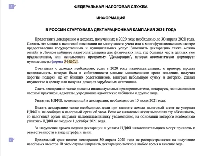 Как подать декларацию 3-НДФЛ через личный кабинет налогоплательщика на  сайте ФНС России? | Верни налог