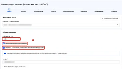 Как ИП на ОСНО составить декларацию 3-НДФЛ в 2022 году