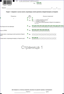 Какие документы нужны для подачи налоговой декларации 3-НДФЛ