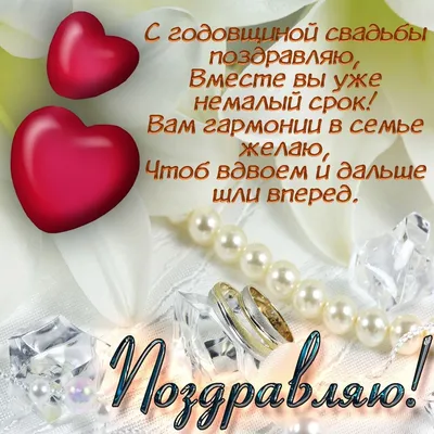 12 лет свадьбы (никелевая свадьба): что дарят, как отмечается. Подробное  описание традиций в праздновании 12 лет совместной жизни