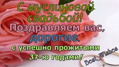 37 лет свадьбы в интернет-магазине Ярмарка Мастеров по цене 12000 ₽ –  NOBO8RU | Статуэтка, Витебск - доставка по России