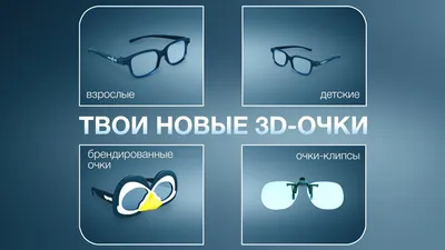 Бумажные 3d очки изометрический вид стерео ретро очки для трехмерного кино  вектор | Премиум векторы