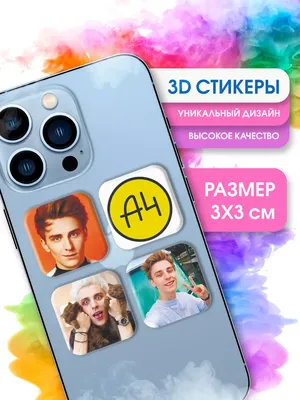 STICKER PARTY Наклейки А4 Влад 3D стикеры на телефон