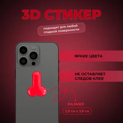 3D наклейки для телефона Morgenstern/Моргенштерн/на телефон чехол 3Д  стикеры купить по цене 49 ₽ в интернет-магазине KazanExpress