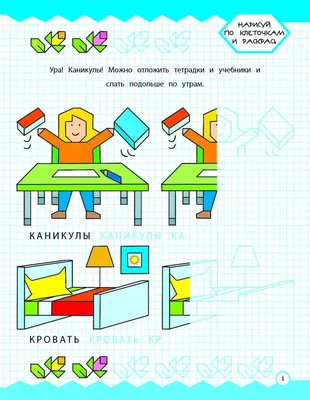 Зд рисунки по клеточкам легкие (50 фото) » рисунки для срисовки на  Газ-квас.ком