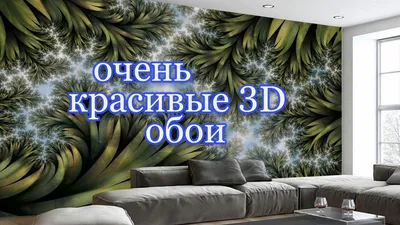 3D обои Объемные орхидеи в гостиную зал спальню обои от производителя  (ID#1747207971), цена: 350 ₴, купить на Prom.ua