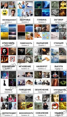 4 фотки 1 слово 62.1.1 - Скачать для Android APK бесплатно