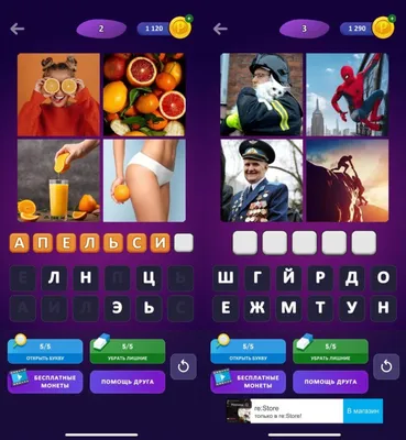 Скачать 4 фото 1 слово. 4 в 1 игры APK v1.3 для Android