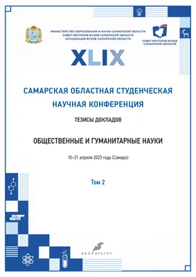 Антропология литературно-художественных воззрений Ф.М.Достоевского