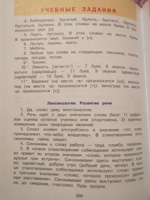 помогите найти слова из набора букв: 1 слово - 8 букв 2 слово - 9 букв 3  слово - 7 букв 4 и 5 слова - Школьные Знания.com