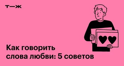 Открытки на 3 месяца отношений