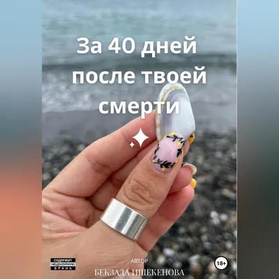 40 дней папе😭😭😭 | TikTok