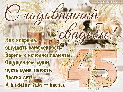 45 лет — какая это свадьба, что дарить родителям, мужу или жене на  сапфировую свадьбу