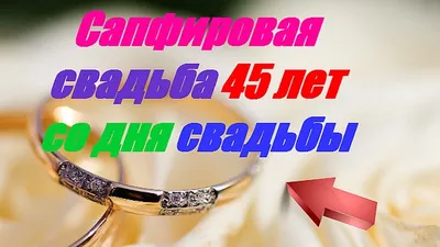 sofa_cake_ekb - Торт на годовщину свадьбы 👰 🎩 45-летие... | Facebook