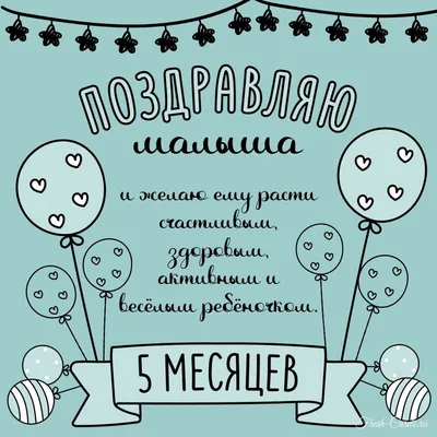 Что должен уметь ребенок в 5 месяцев - календарь развития ребенка LOLOCLO