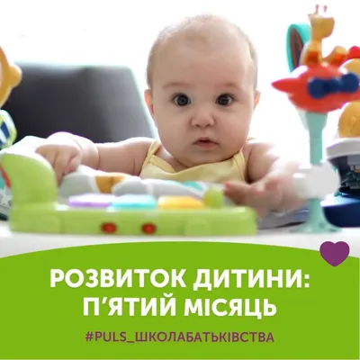 Ребенку 4,5 месяца ✓ Развитие ребенка ✓ Подарки одежды - YouTube