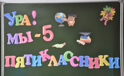 Табличка «6-В класс» — Файлы для школы