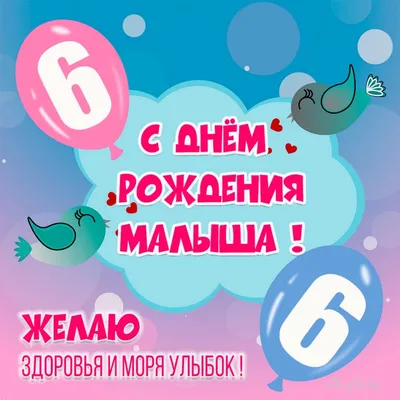 Картинка на 7 месяцев мальчику (скачать бесплатно)