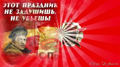 Открытки «7 ноября» — Почтовые карточки ссср