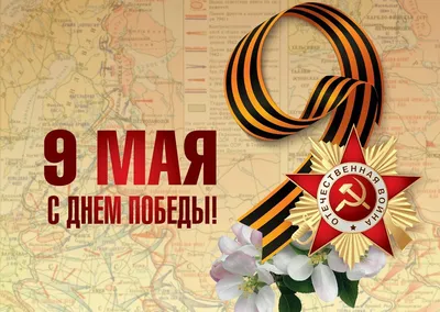 2 февраля исполняется 76 лет со Дня разгрома фашистских войск в битве под  Сталинградом