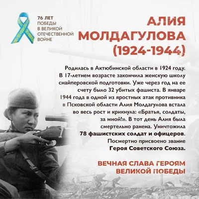 День Победы. 76 лет спустя…