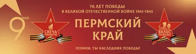 В Люберцах почтили память жертв ВОВ, выложив из горящих свечей надпись «76  лет Победы» | Администрация городского округа Люберцы Московской области